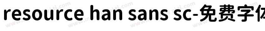 resource han sans sc字体转换